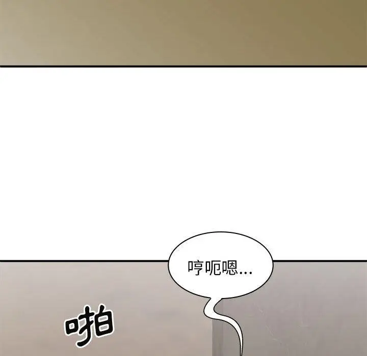 漫画《我体内的那个祂》第33话第121张图