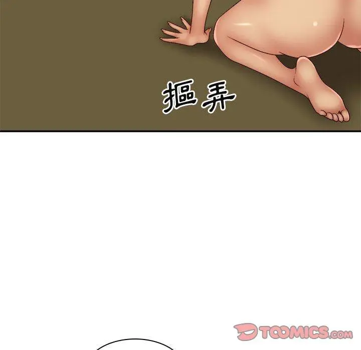 漫画《我体内的那个祂》第33话第123张图