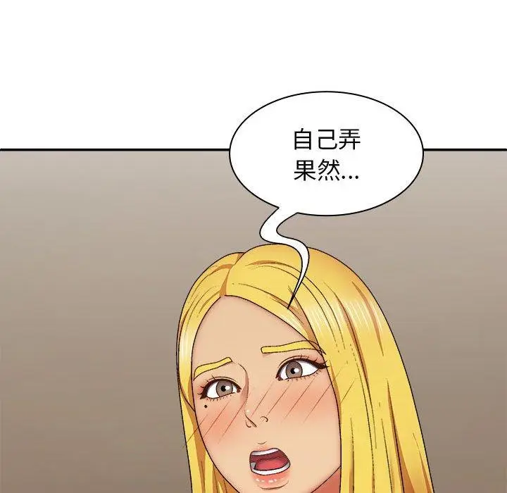 漫画《我体内的那个祂》第33话第126张图