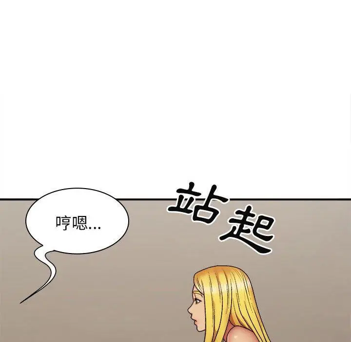 漫画《我体内的那个祂》第33话第128张图