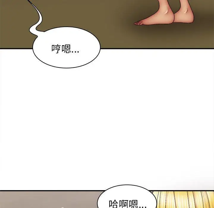 漫画《我体内的那个祂》第33话第130张图