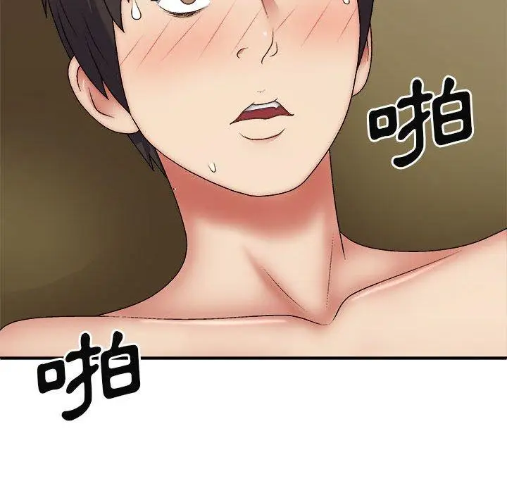 漫画《我体内的那个祂》第33话第134张图