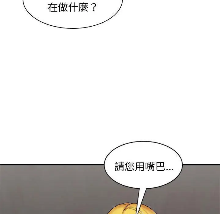 漫画《我体内的那个祂》第33话第137张图