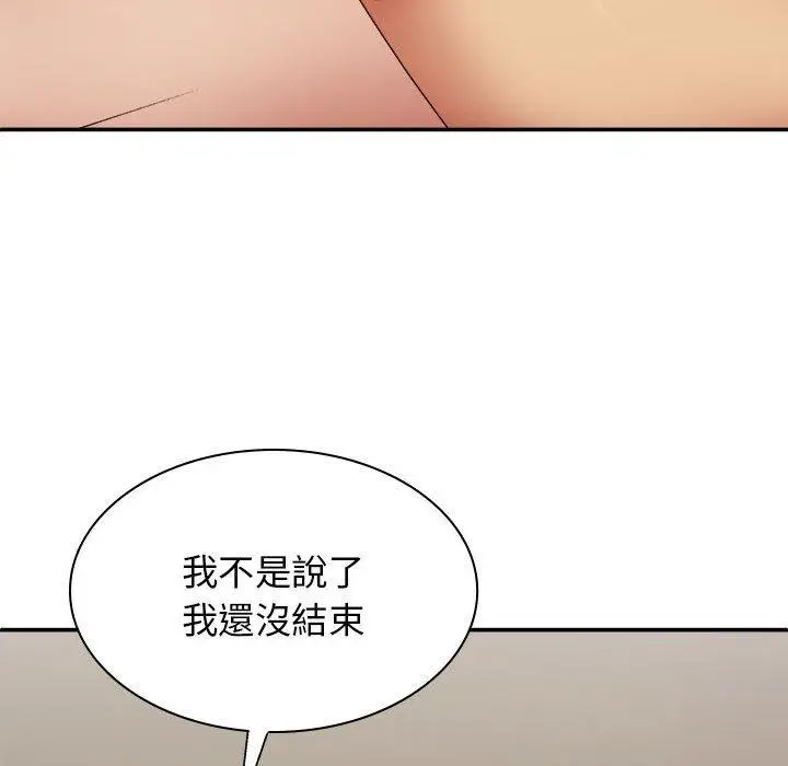 漫画《我体内的那个祂》第33话第16张图