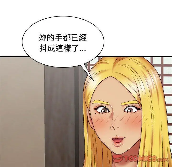 漫画《我体内的那个祂》第33话第21张图