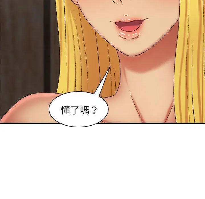 漫画《我体内的那个祂》第33话第25张图