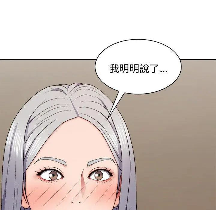 漫画《我体内的那个祂》第33话第26张图