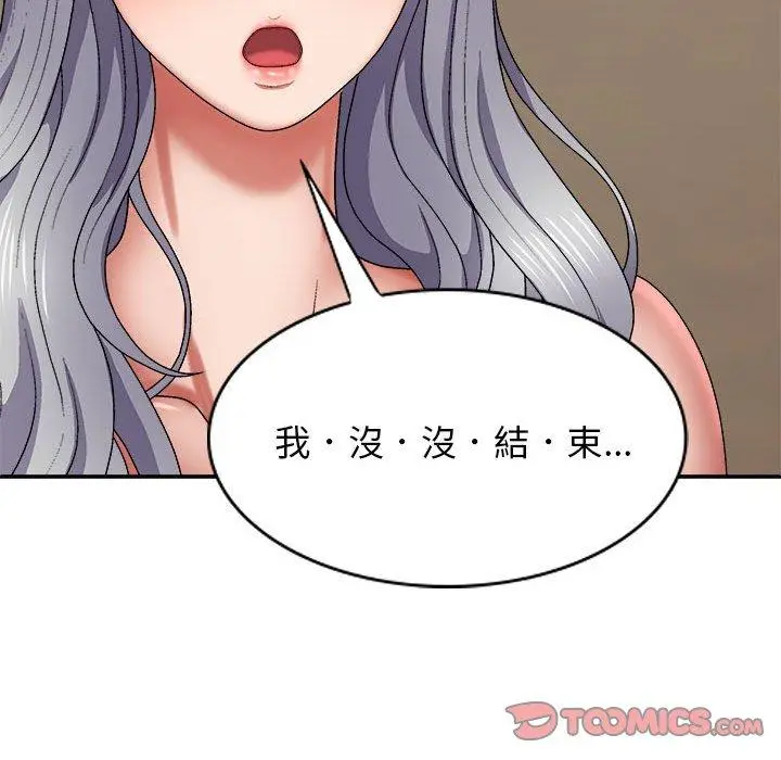 漫画《我体内的那个祂》第33话第27张图