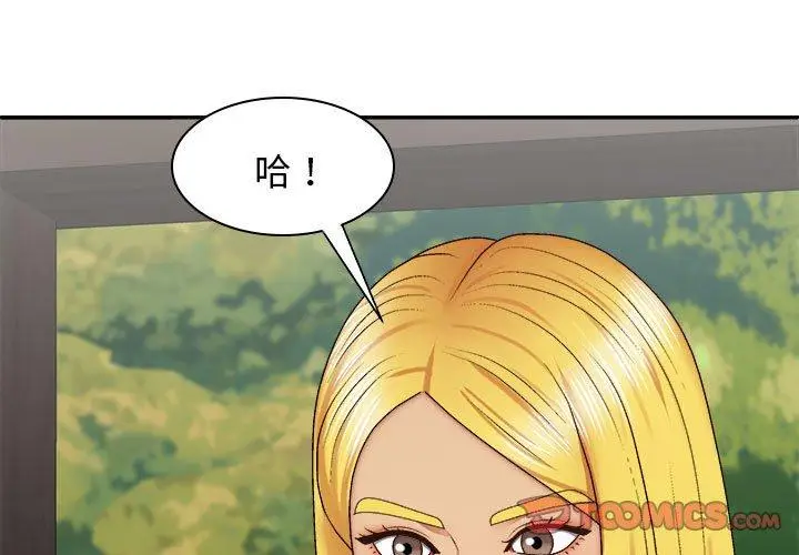 漫画《我体内的那个祂》第33话第3张图