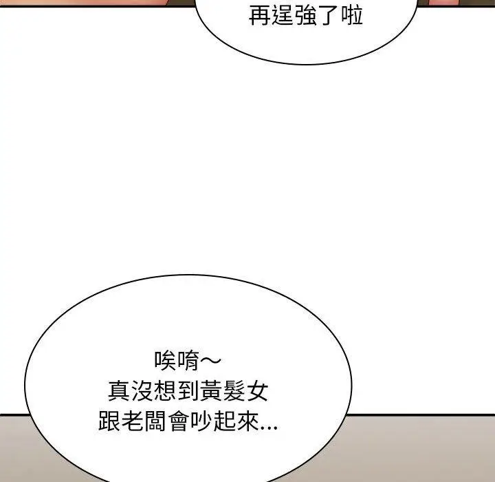 漫画《我体内的那个祂》第33话第30张图