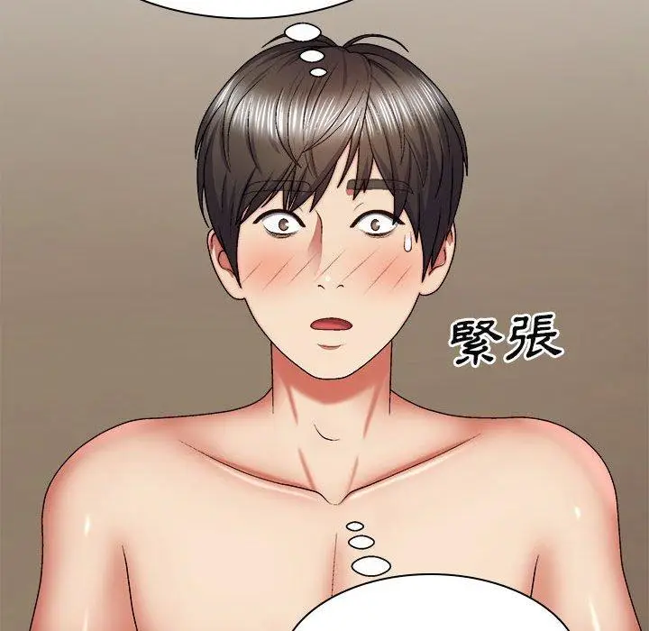 漫画《我体内的那个祂》第33话第31张图