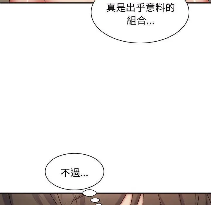 漫画《我体内的那个祂》第33话第32张图