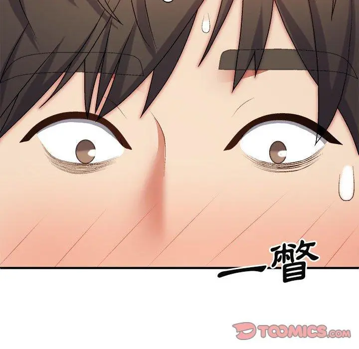 漫画《我体内的那个祂》第33话第33张图
