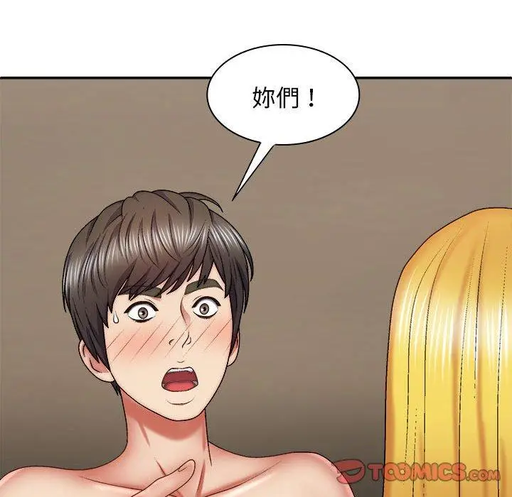 漫画《我体内的那个祂》第33话第39张图