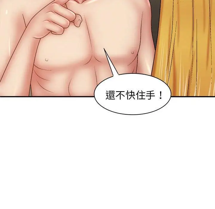 漫画《我体内的那个祂》第33话第40张图
