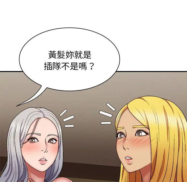 漫画《我体内的那个祂》第33话第41张图