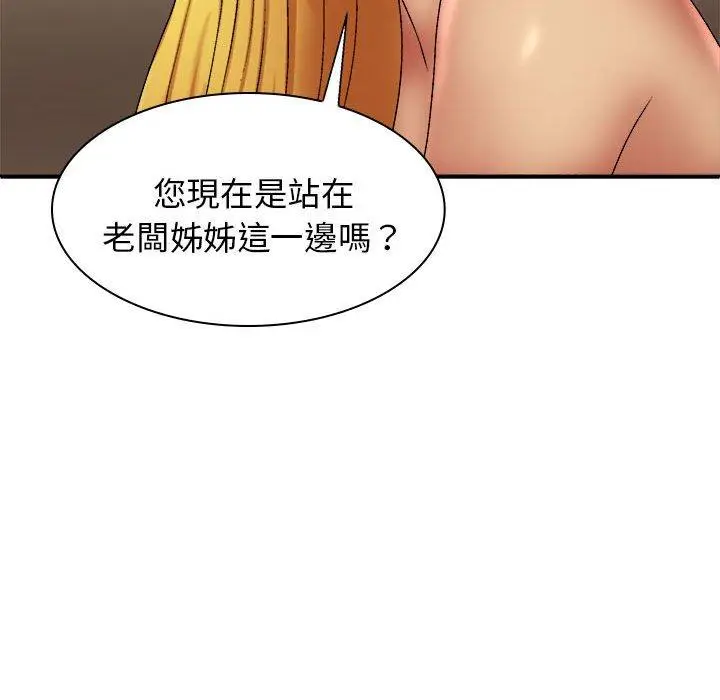 漫画《我体内的那个祂》第33话第47张图