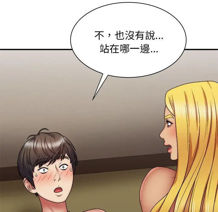 漫画《我体内的那个祂》第33话第48张图