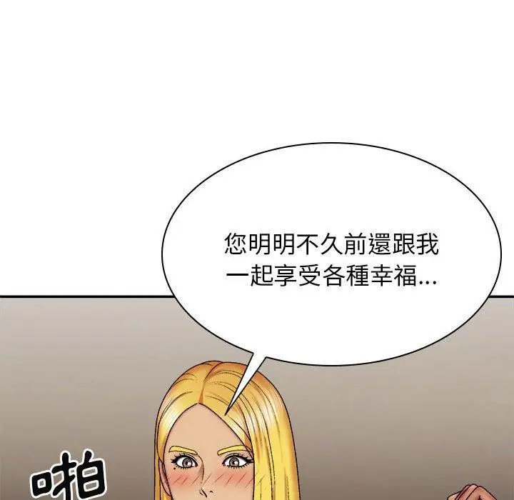 漫画《我体内的那个祂》第33话第50张图