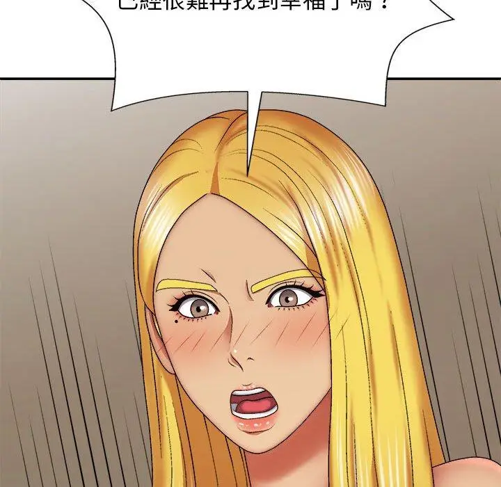漫画《我体内的那个祂》第33话第53张图