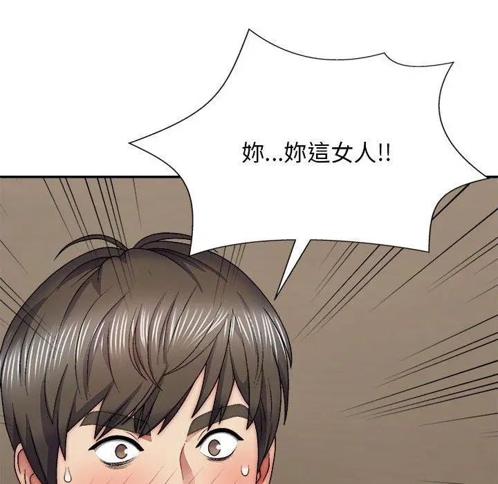 漫画《我体内的那个祂》第33话第55张图