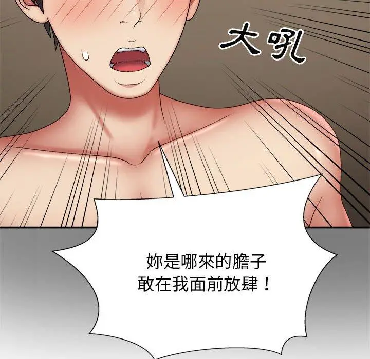 漫画《我体内的那个祂》第33话第56张图