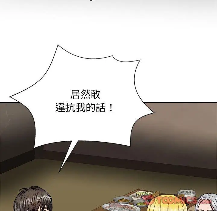 漫画《我体内的那个祂》第33话第57张图