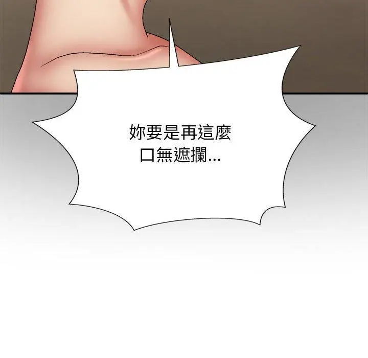 漫画《我体内的那个祂》第33话第61张图
