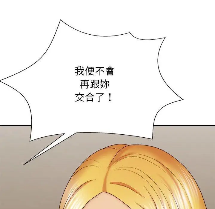 漫画《我体内的那个祂》第33话第62张图