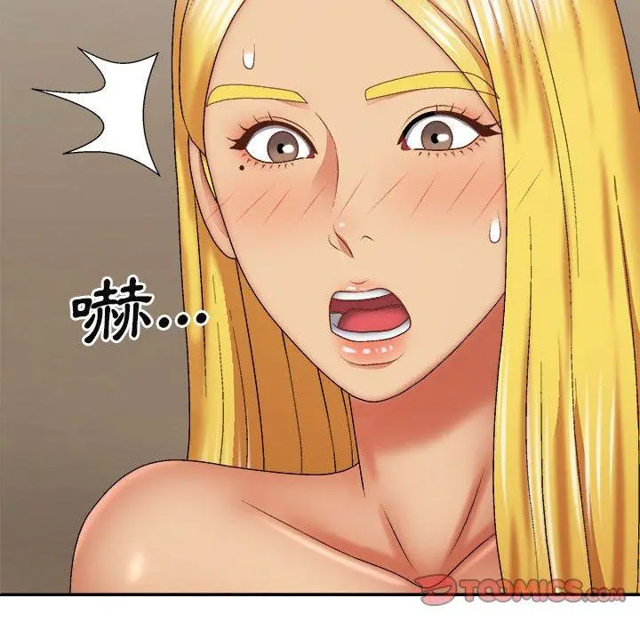 漫画《我体内的那个祂》第33话第63张图