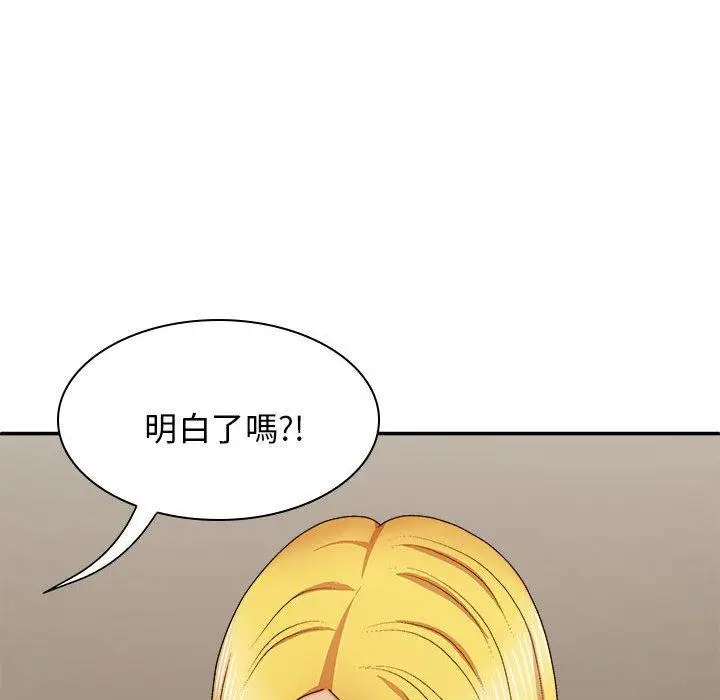 漫画《我体内的那个祂》第33话第64张图