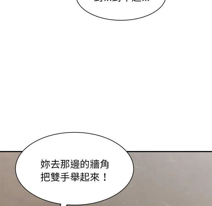 漫画《我体内的那个祂》第33话第66张图