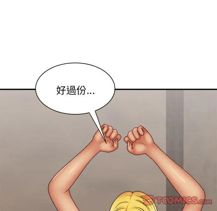 漫画《我体内的那个祂》第33话第69张图