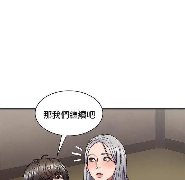 漫画《我体内的那个祂》第33话第74张图