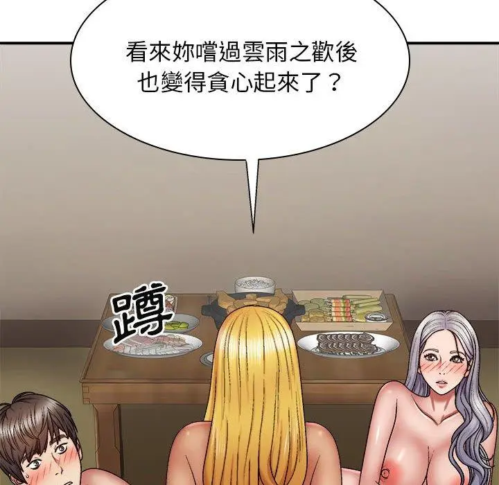 漫画《我体内的那个祂》第33话第8张图