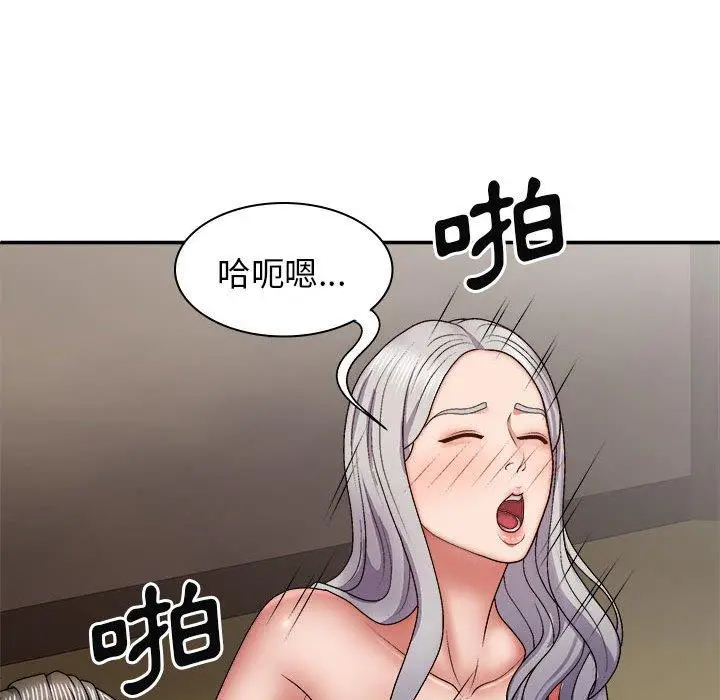 漫画《我体内的那个祂》第33话第83张图