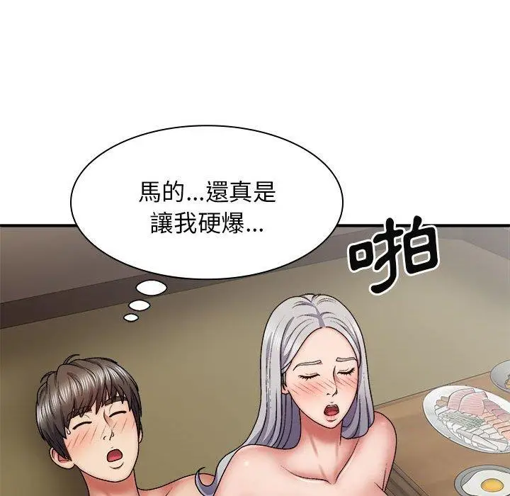 漫画《我体内的那个祂》第33话第95张图