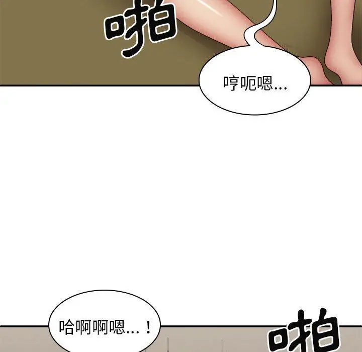 漫画《我体内的那个祂》第33话第97张图