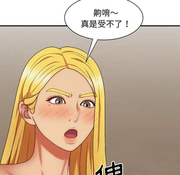 漫画《我体内的那个祂》第34话第104张图