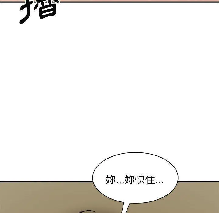 漫画《我体内的那个祂》第34话第110张图