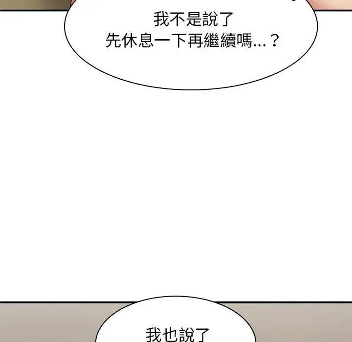 漫画《我体内的那个祂》第34话第112张图