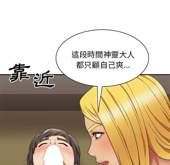 漫画《我体内的那个祂》第34话第115张图