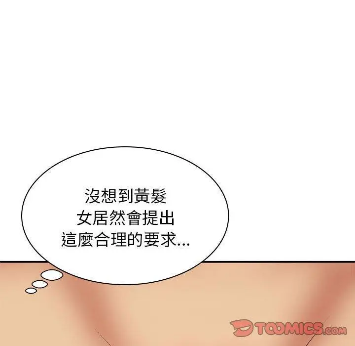 漫画《我体内的那个祂》第34话第12张图