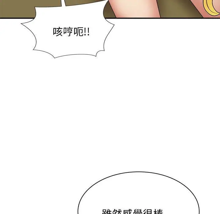 漫画《我体内的那个祂》第34话第124张图