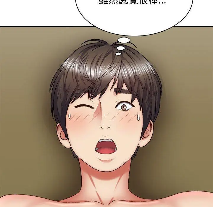 漫画《我体内的那个祂》第34话第125张图