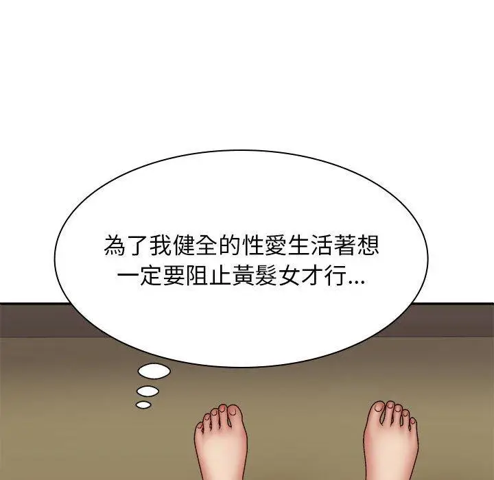 漫画《我体内的那个祂》第34话第127张图