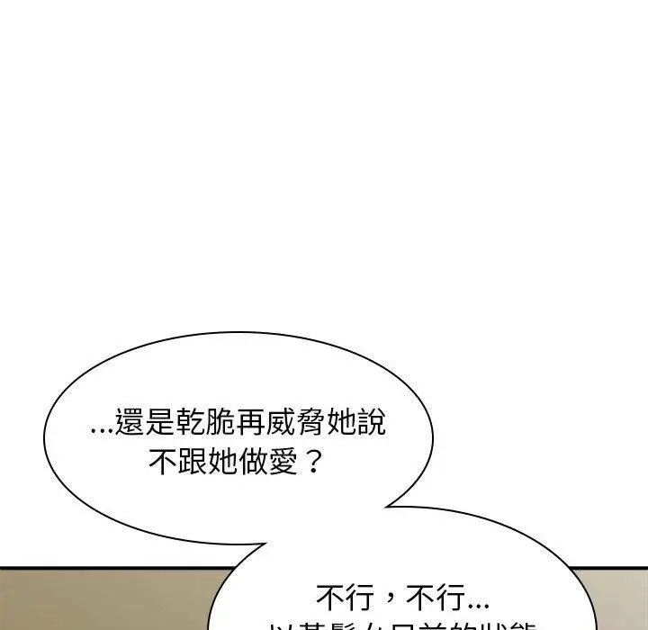 漫画《我体内的那个祂》第34话第130张图