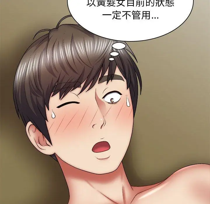 漫画《我体内的那个祂》第34话第131张图
