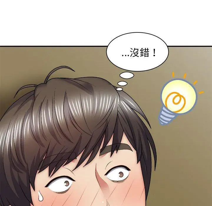 漫画《我体内的那个祂》第34话第133张图