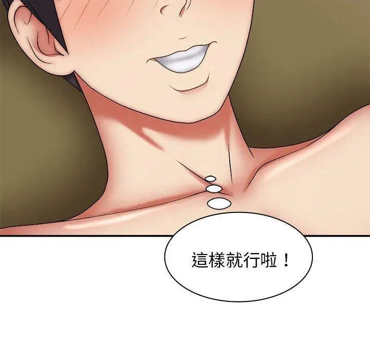 漫画《我体内的那个祂》第34话第134张图